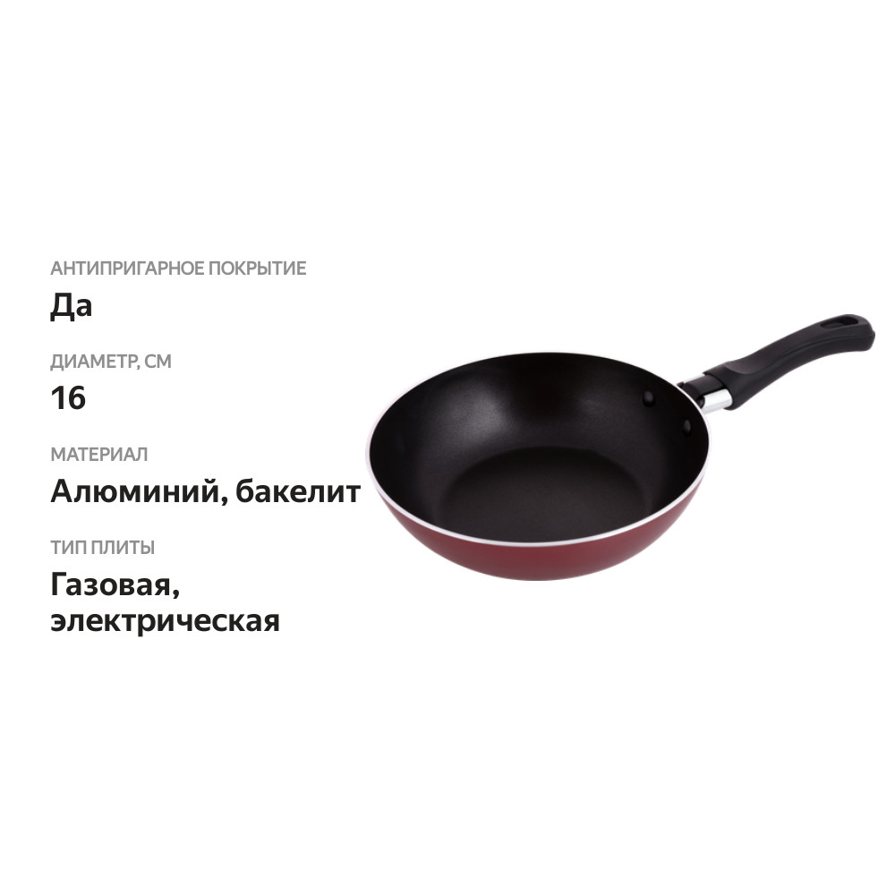 

Сковорода Homeclub Magenta штампованный алюминий антипригарное покрытие 16 см