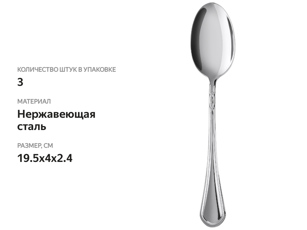 

Ложка столовая APOLLO Retro, нержавеющая сталь, 3шт