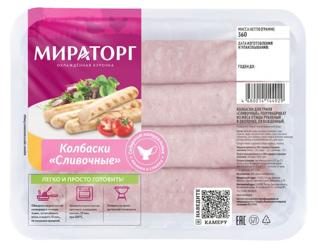

Колбаски куриные Мираторг Сливочные для гриля охлажденные 360 г