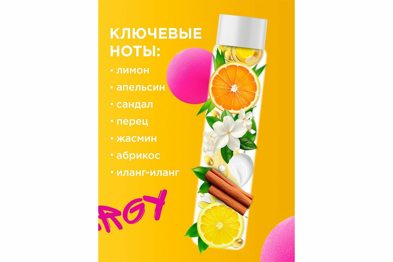 

Гель для душа MyMuse энергичный и бодрый 250 мл