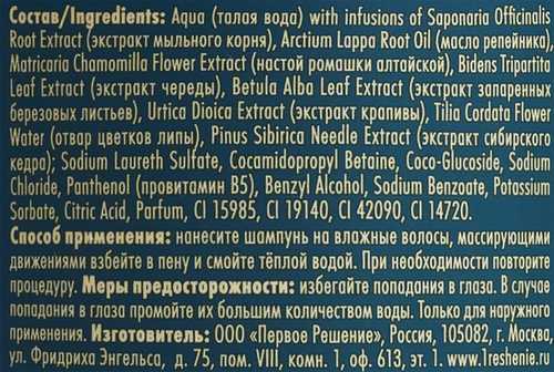 

Шампунь для волос Рецепты бабушки Агафьи восстанавливающий, для всех типов волос, 1 л