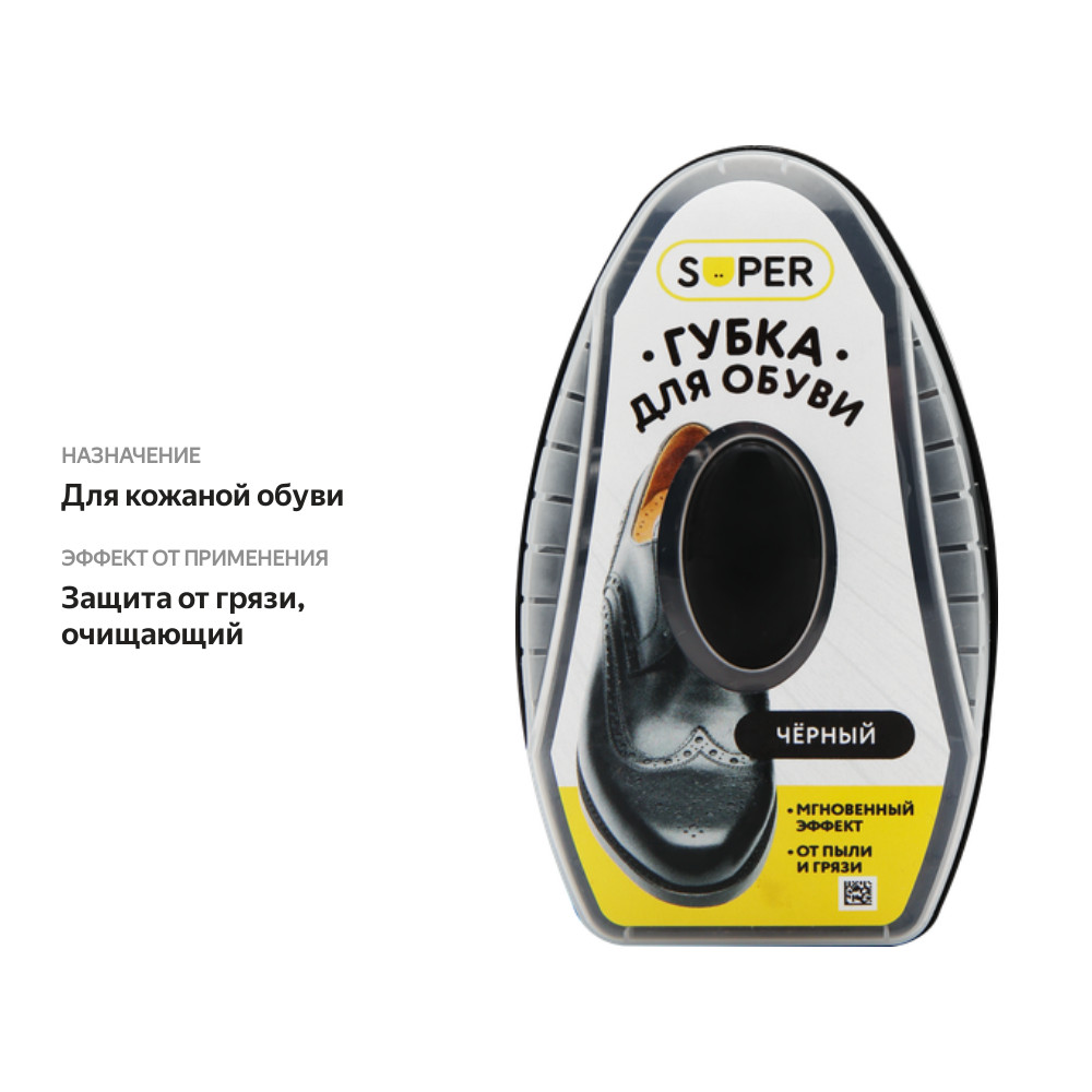 

Губка для обуви Super с дозатором черная, 44 г
