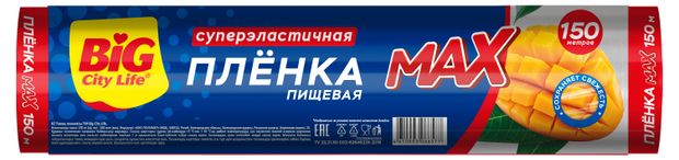 

Пленка пищевая Big City Life Max 150 м