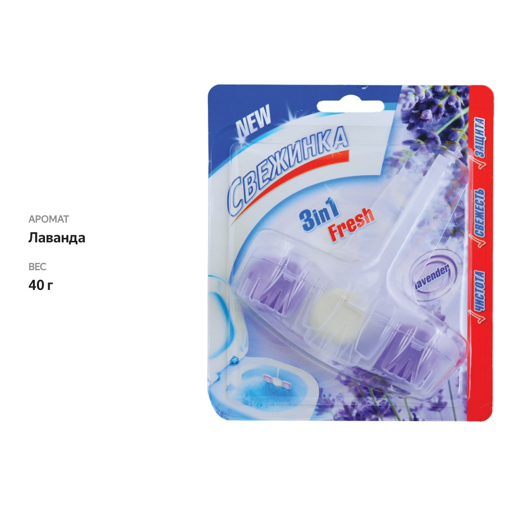 

Освежитель-блистер Свежинка 3in1 Fresh Лаванда для унитаза