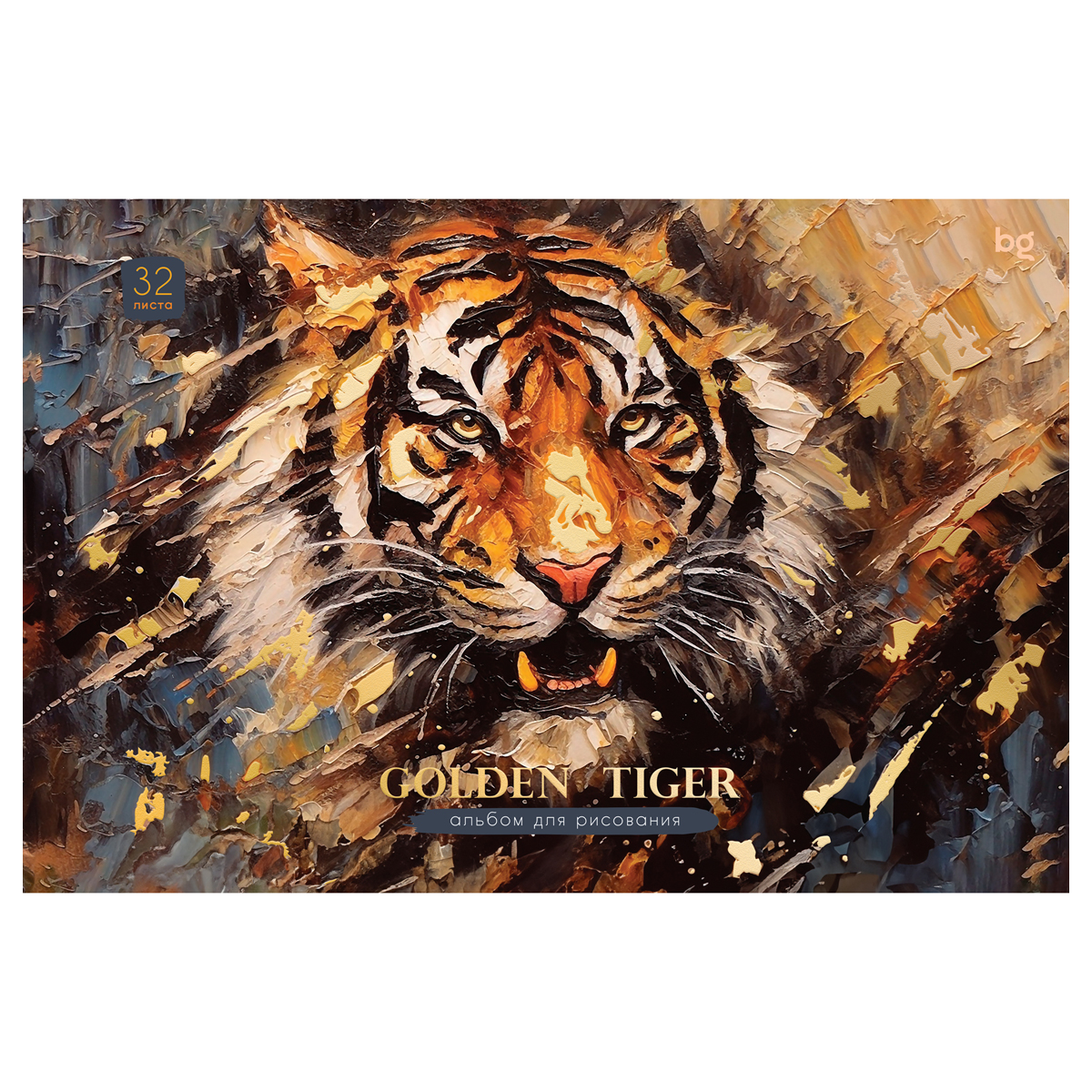 

Альбом для рисования BG Golden Collection 32 л A4 в ассортименте