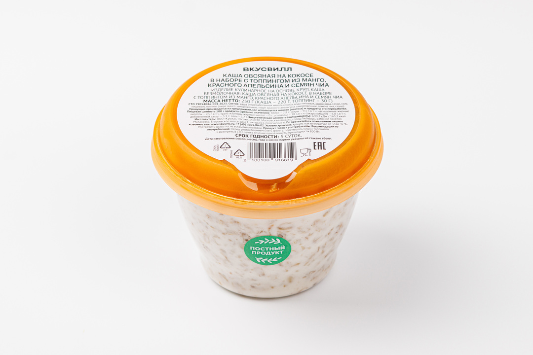 

Каша овсяная на кокосе ВкусВилл в наборе с топпингом из манго, красного апельсина и семян чиа 250 г