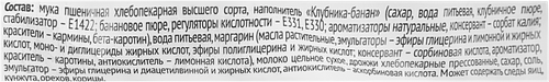 

Круассан Смак с начинкой клубника-банан 60 г