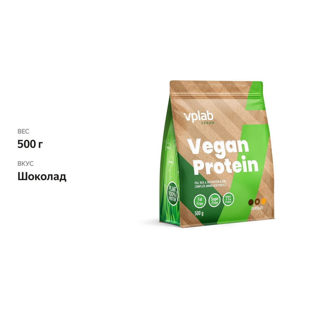 

Vplab Vegan Protein Шоколад 500 г