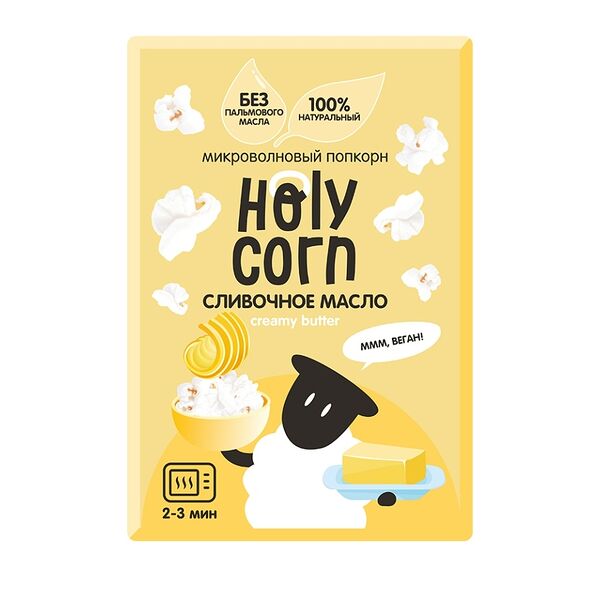 Попкорн Holy Corn сливочное масло для микроволновой печи, 70 г