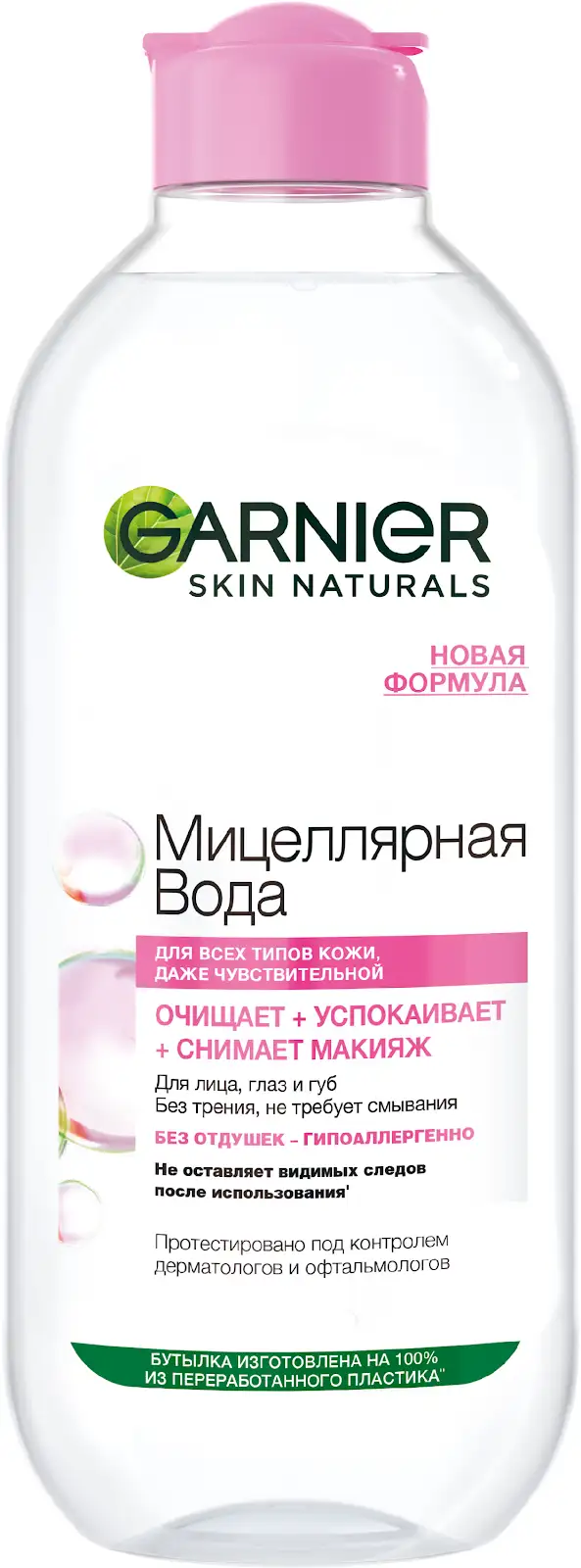 

Мицеллярная вода Garnier Skin Naturals 3 в 1 для всех типов кожи 400 мл
