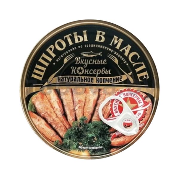 Шпроты в масле из салаки Классические натуральное копчение 160г ключ Вкусные консервы