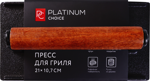 

Пресс для гриля Platinum choice чугун дерево 21х10 см