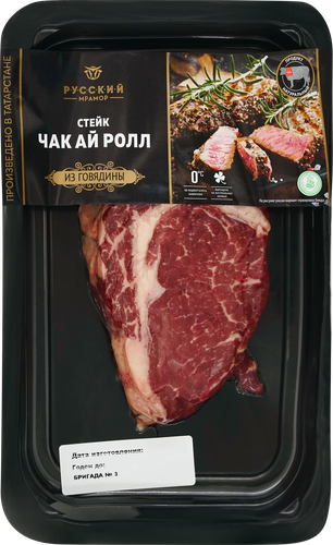 

Стейк гояжий Чак ай ролл Русский мрамор охдажденный халяль 250 г