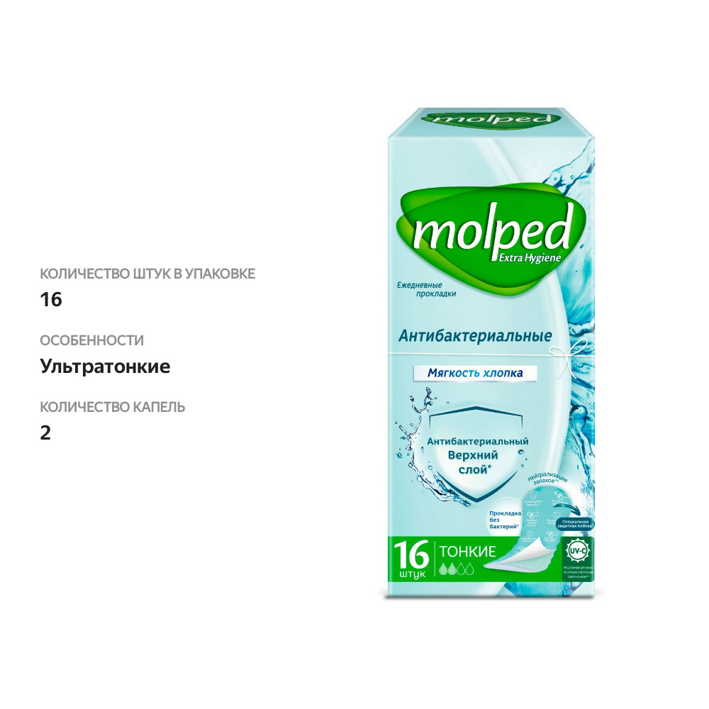 

Прокладки ежедневные тонкие Molped антибактериальные 16 шт.
