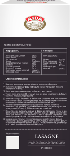 

Макароны Aida Lasagne Premium