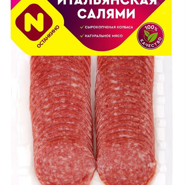 Колбаса салями итальянская с/к п/с в/у 150 г нарезка изделие колбасное останкино