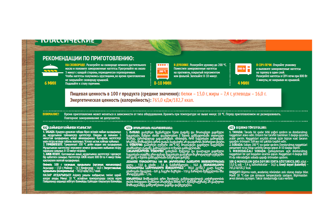 

Наггетсы Мираторг Классические куриные 250 г