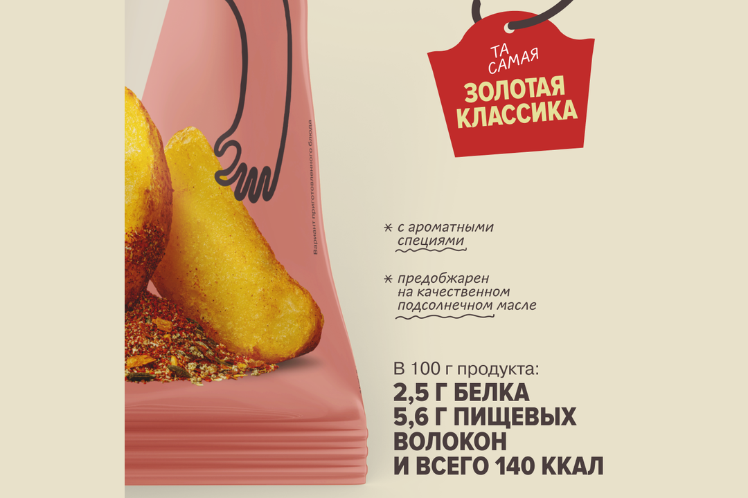 

Картофель по-деревенски We Fry со специями Ароматная паприка 700 г дизайн упаковки в ассортименте