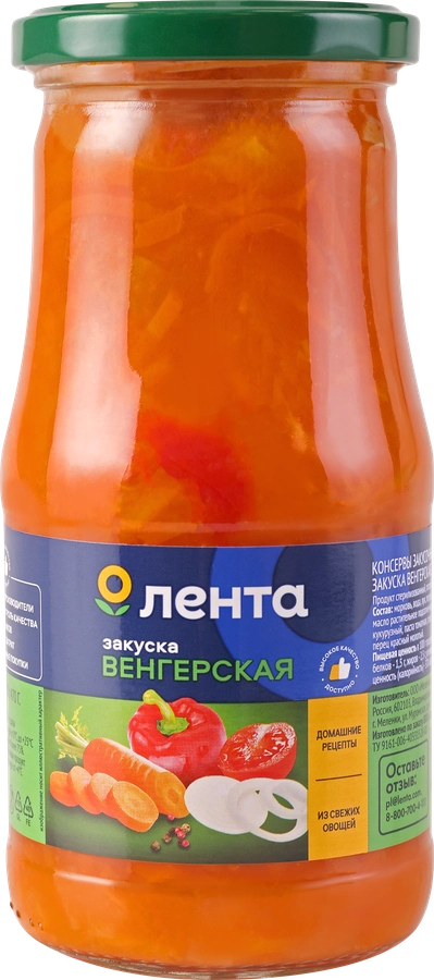 

Закуска Лента Венгерская 520 г