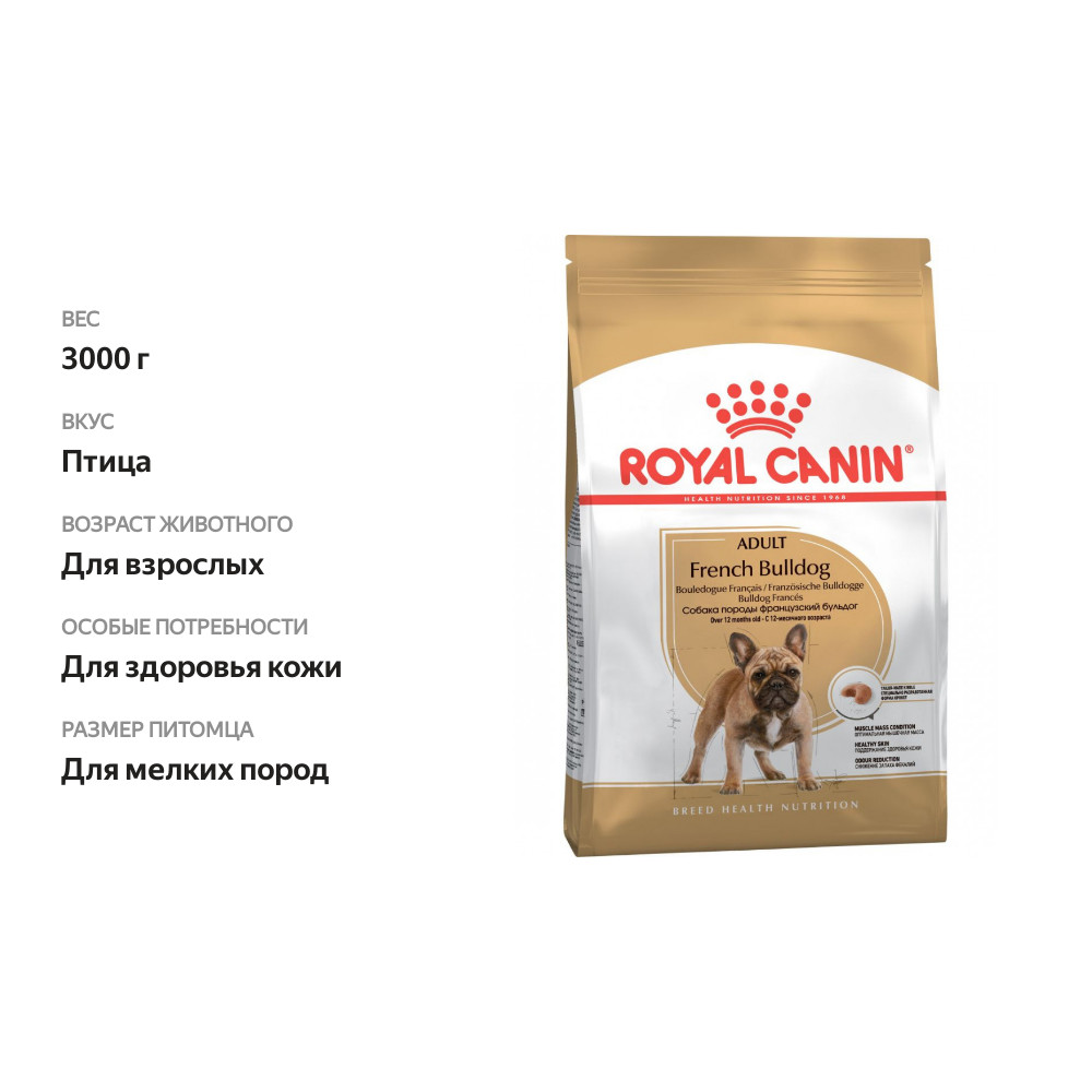 

Сухой корм Royal Canin French Bulldog Adult для собак породы французский бульдог в возрасте от 12 месяцев и старше 3 кг
