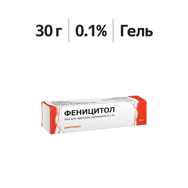 Феницитол гель 0.1% 30 г