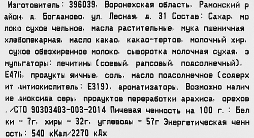 

Конфеты O'Zera Elle с молочной начинкой вес