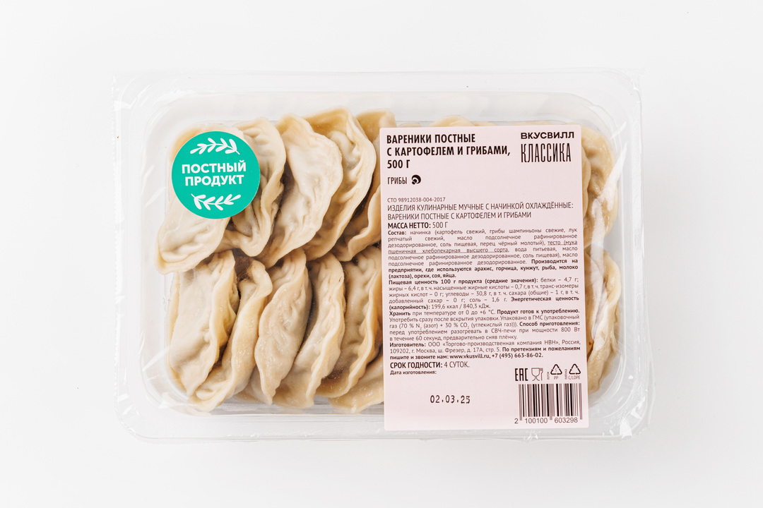 

Вареники ВкусВилл постные с картофелем и грибами 500 г