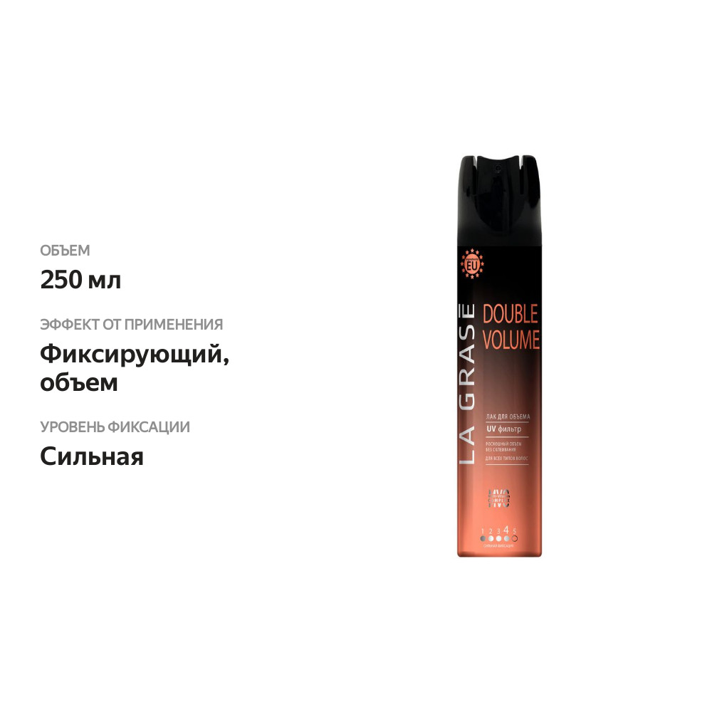 

Лак для волос La Grase Double Volume 250 мл
