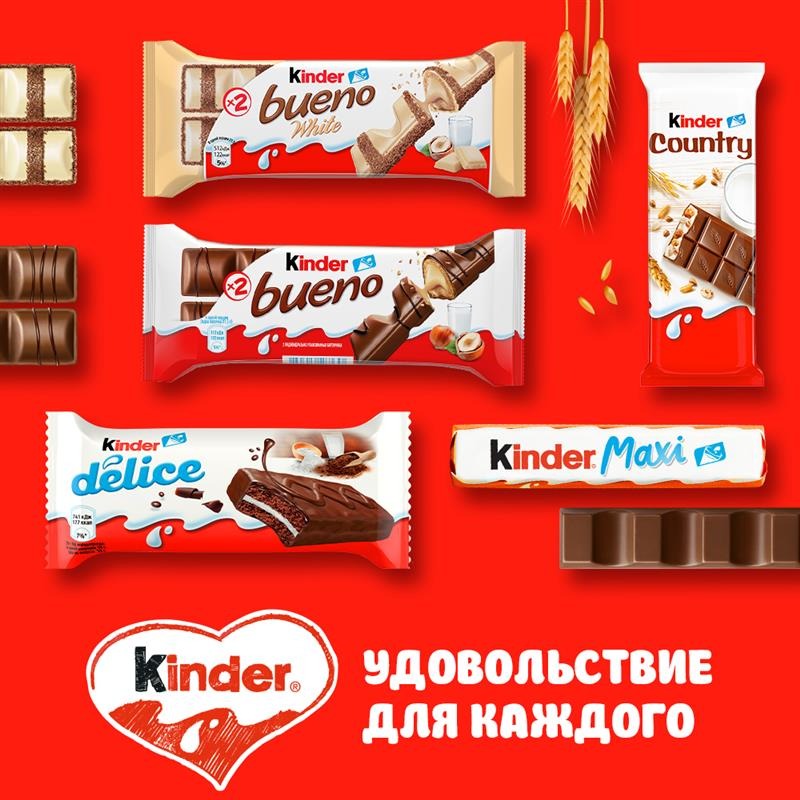

Шоколад молочный Kinder Maxi с молочной начинкой 84 г
