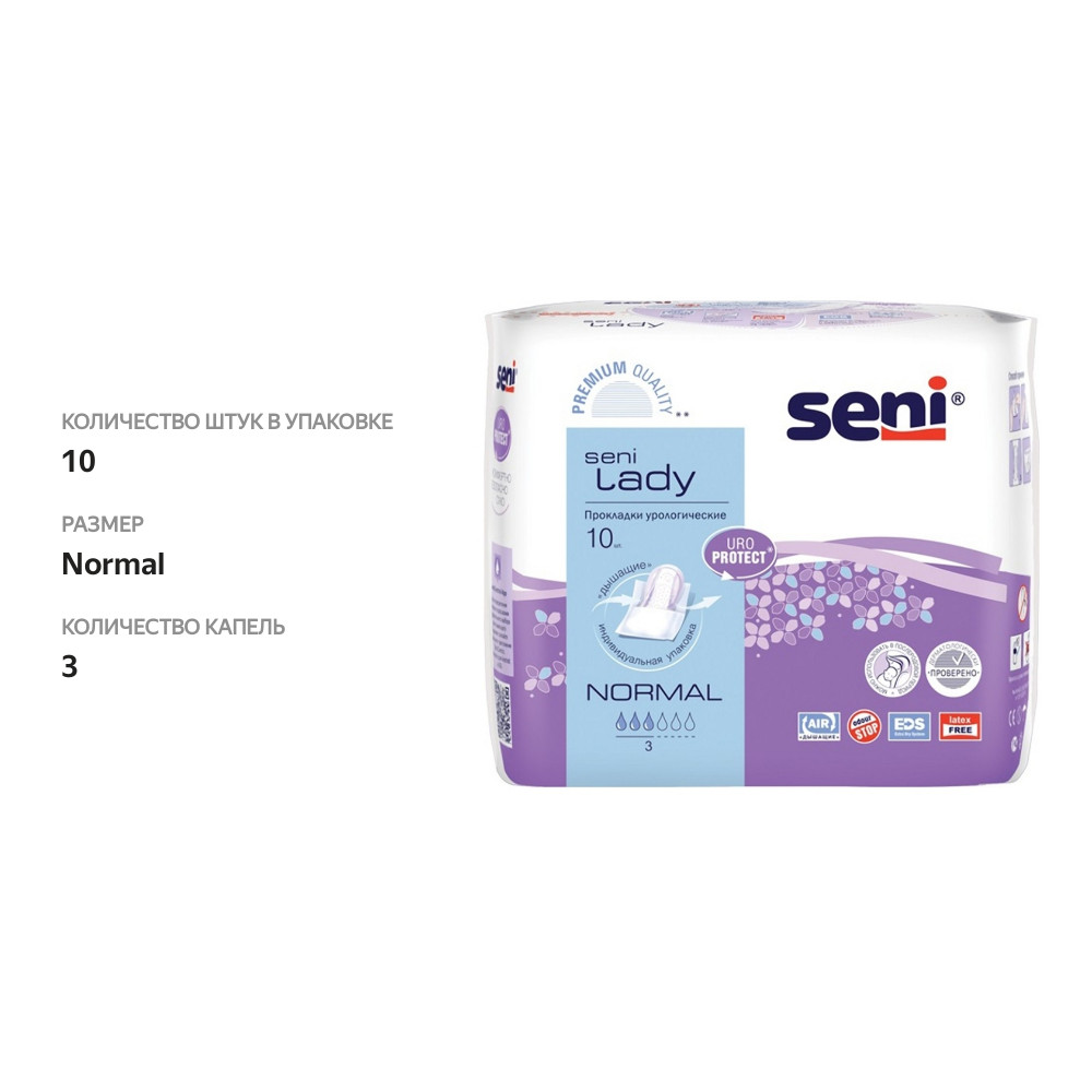 

Прокладки Seni Lady Normal урологические 10 шт