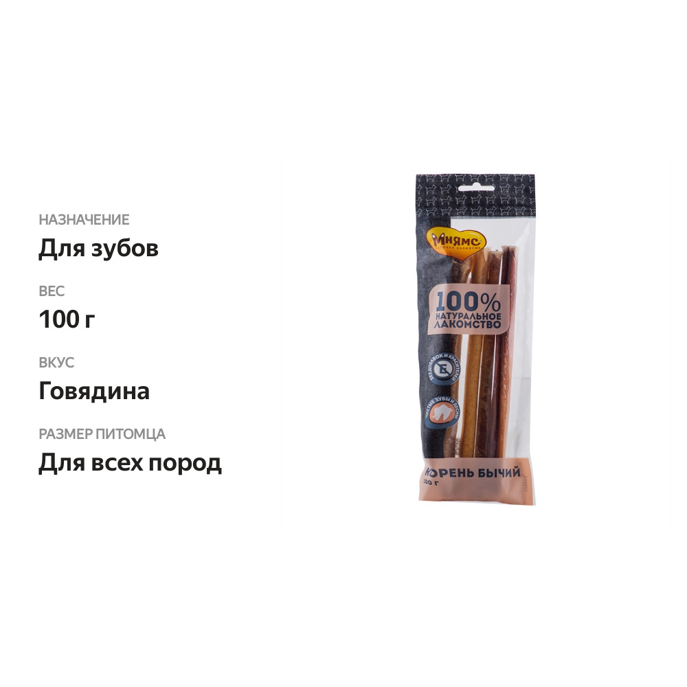 

Лакомство для собак Мнямс корень бычий 100 г