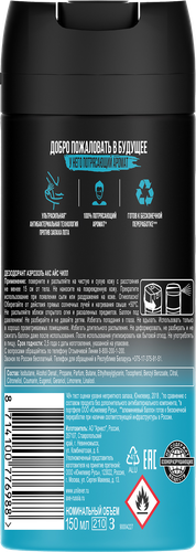 

Дезодорант мужской Axe Ice Chill 150 мл