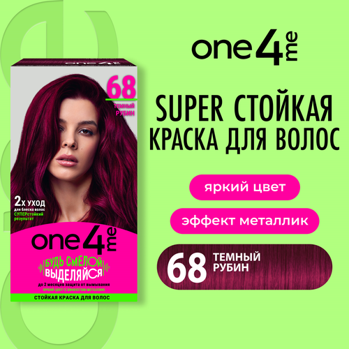 

Крем-краска One4Me 68 Темный рубин 150 мл