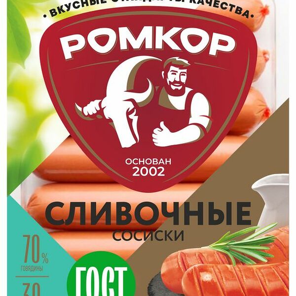Сосиски Ромкор сливочные ГОСТ 290 г