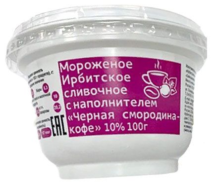 

Мороженое пломбир Ирбитское черная смородина кофе 10% 100 г