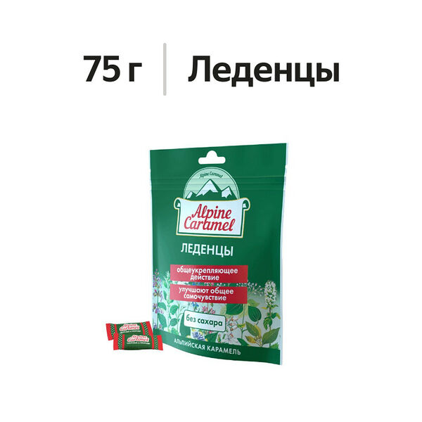 Леденцы Alpine Caramel без сахара 75 г 