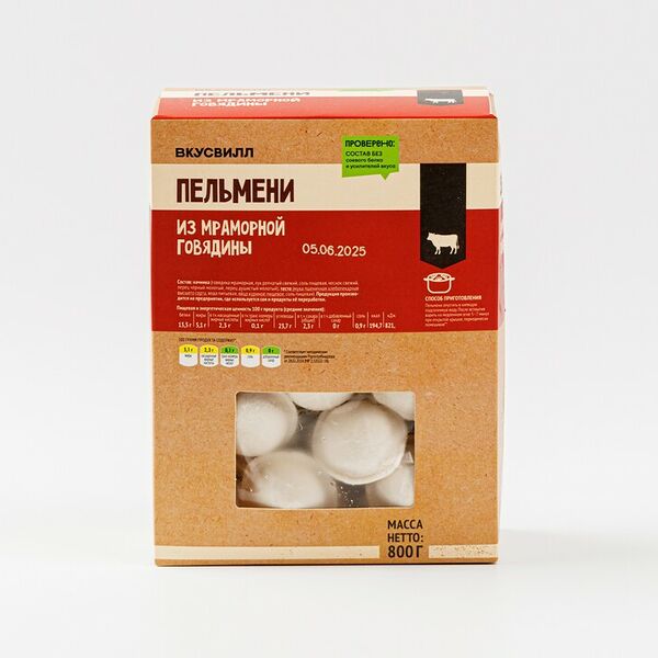 Пельмени ВкусВилл из мраморной говядины, 800 г