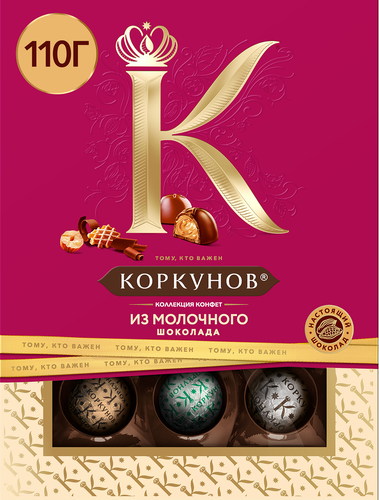 

Коллекция шоколадных конфет Коркунов из молочного шоколада с фундуком, карамелизированным грецким орехом и вафельной крошкой, 110 г