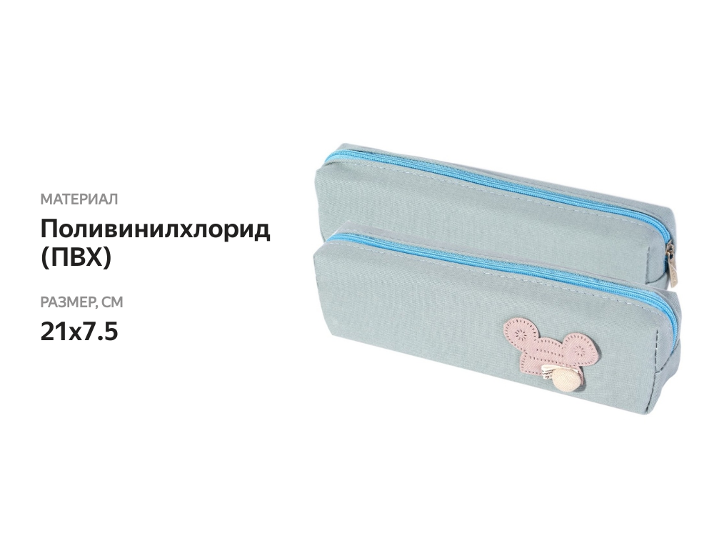 

Пенал-косметичка Alingar голубой, 1 шт