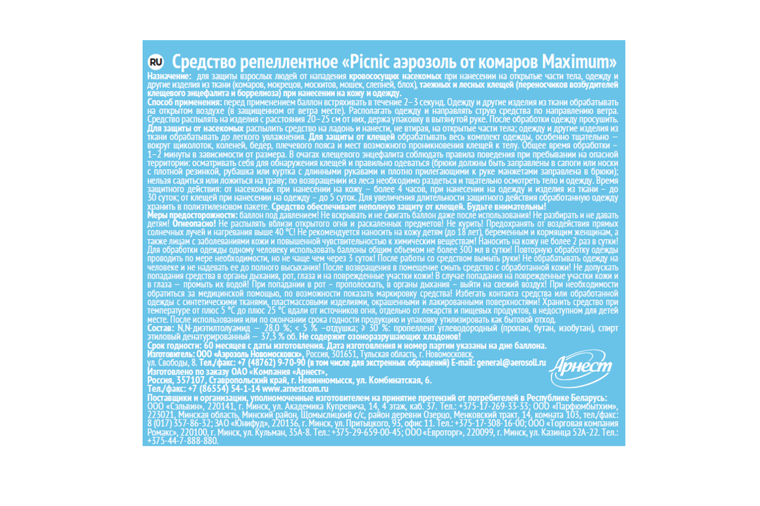 

Аэрозоль от клещей и комаров Picnic Extreme 5 в 1 150 мл