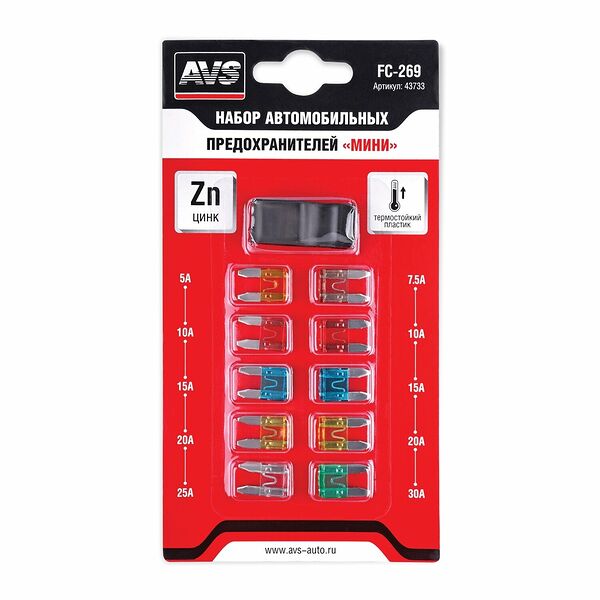 Набор предохранителей AVS FC-269, мини, в блистере
