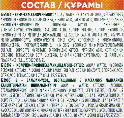 

Крем-краска для волос Garnier Color Naturals 3 Темный каштан 112 мл