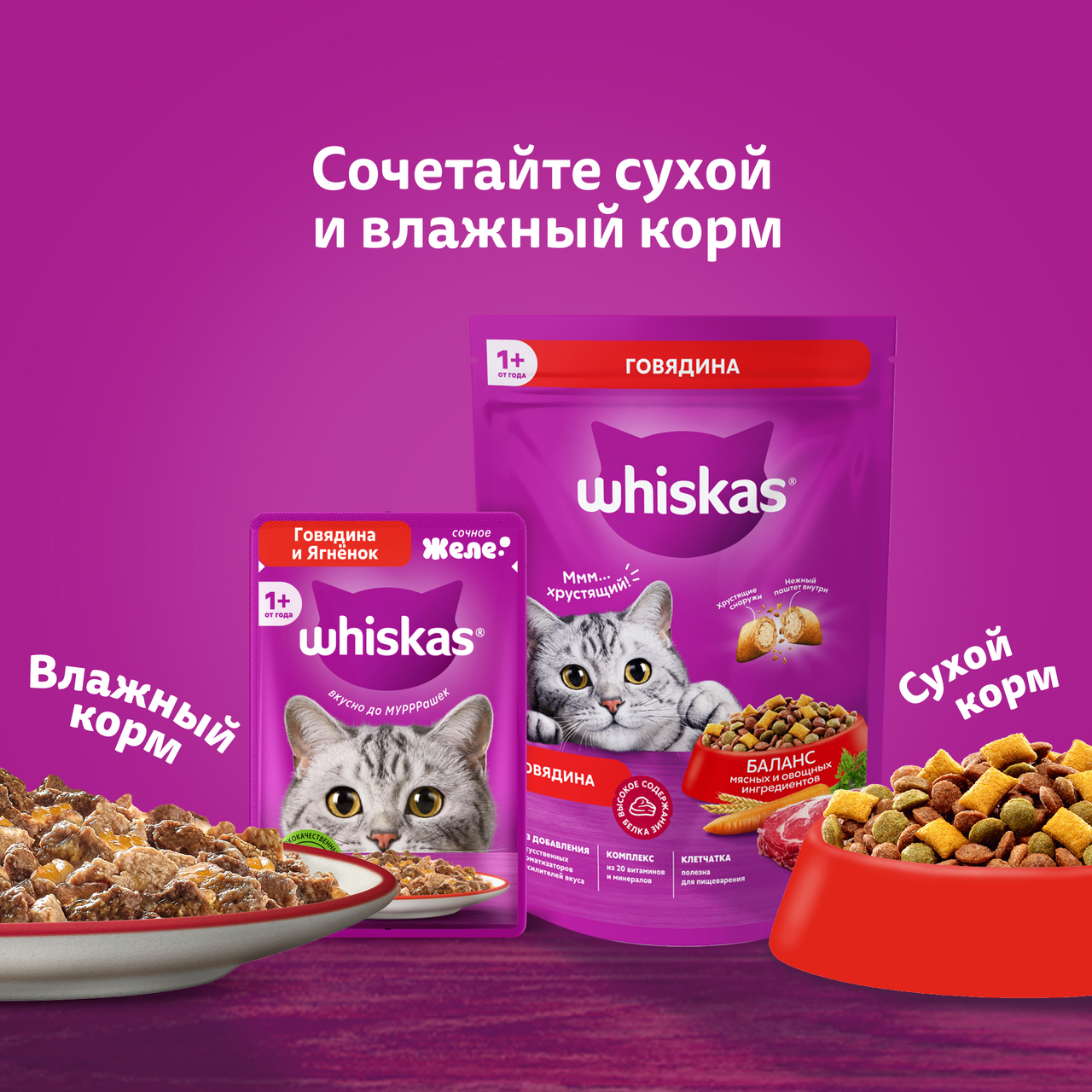 

Корм влажный для кошек Whiskas Желе форель-лосось 75 г