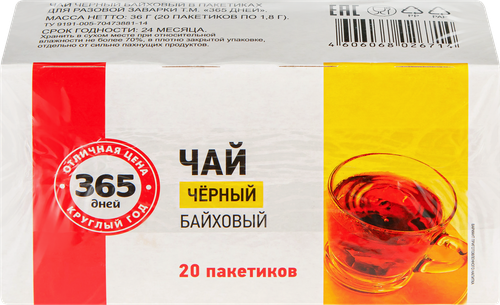 

Чай черный 365 дней 20 шт 40 г