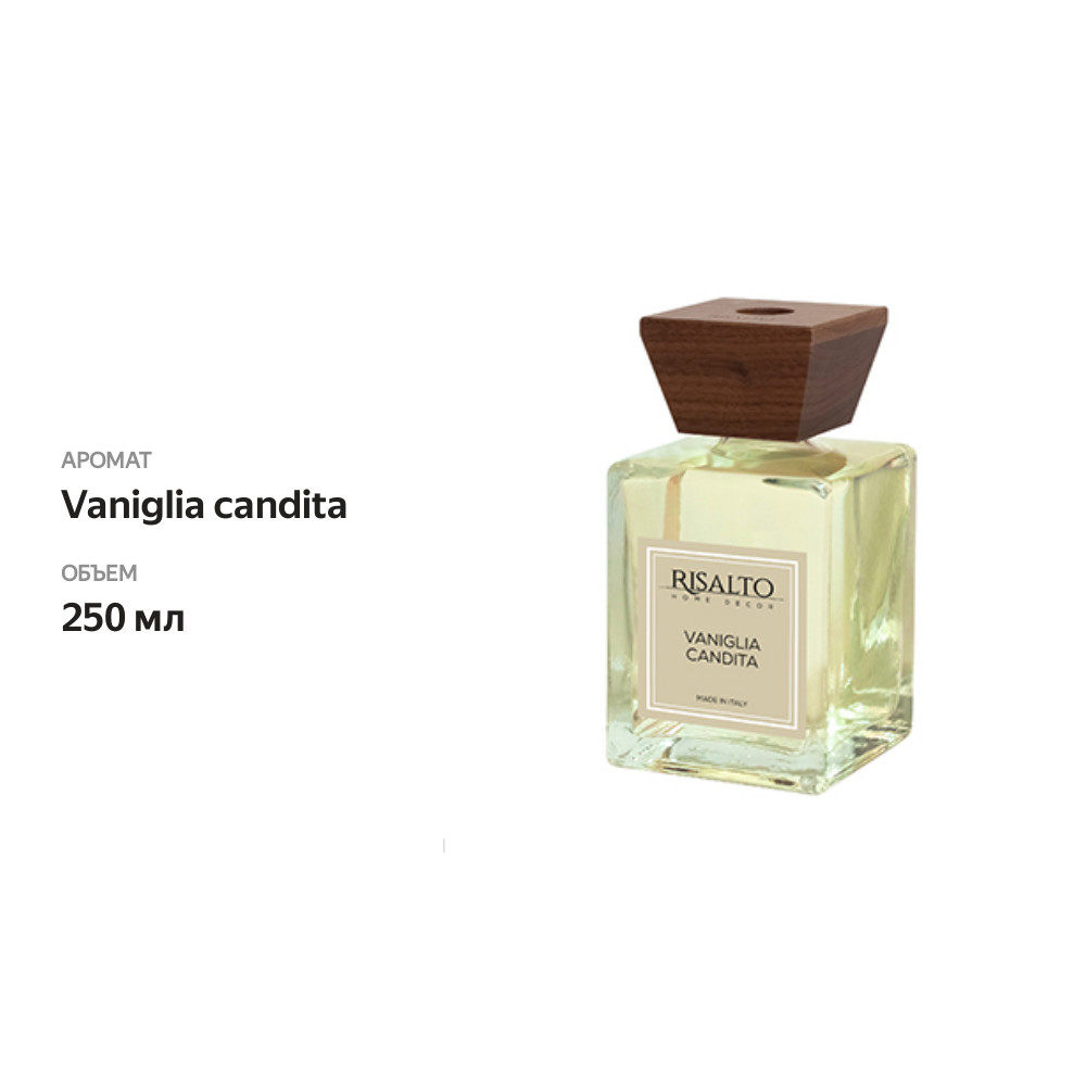 

Диффузор Risalto Конфетная ваниль (Vaniglia candita) 250 мл