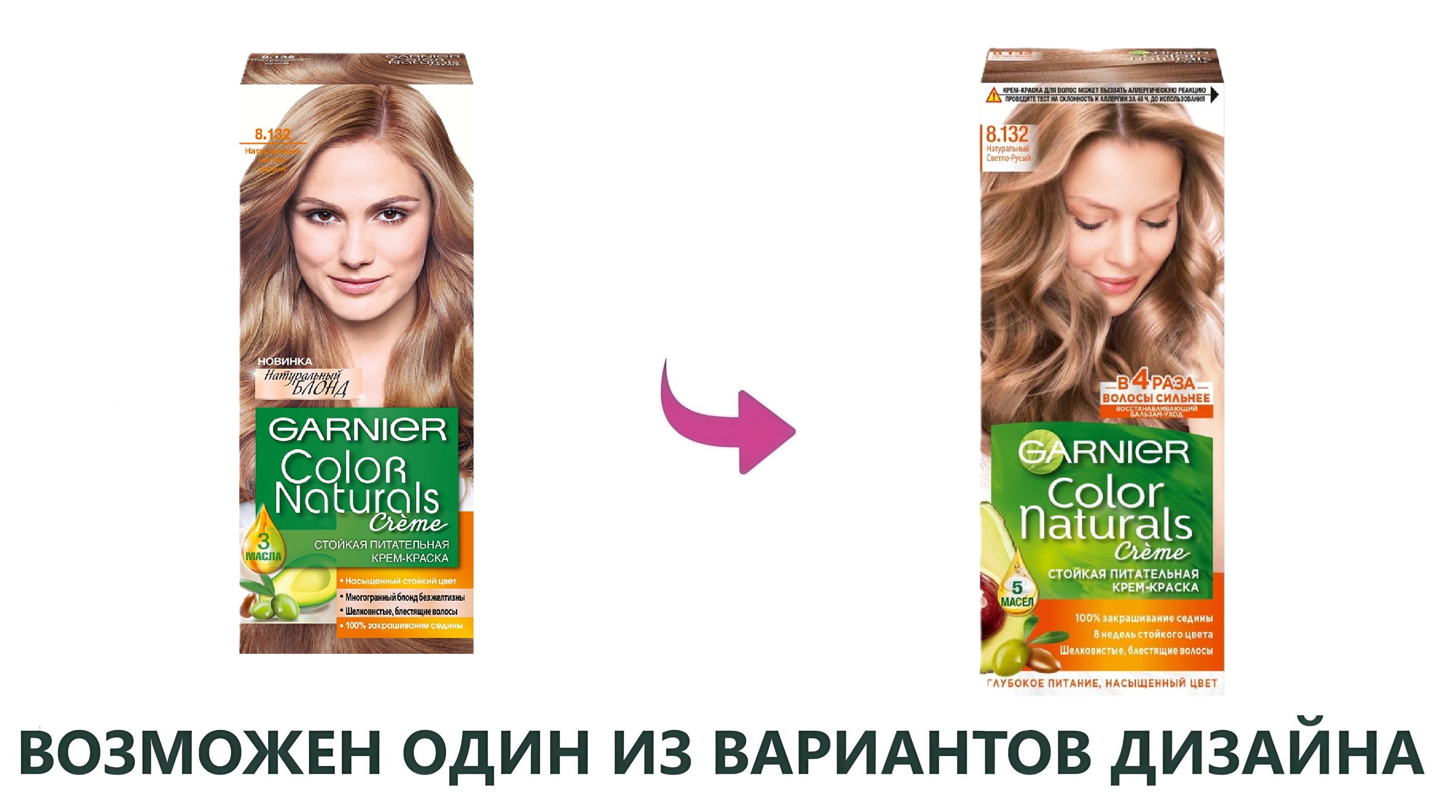 

Крем-краска для волос Garnier Color Naturals 8.132 Натуральный светло-русый 112 мл