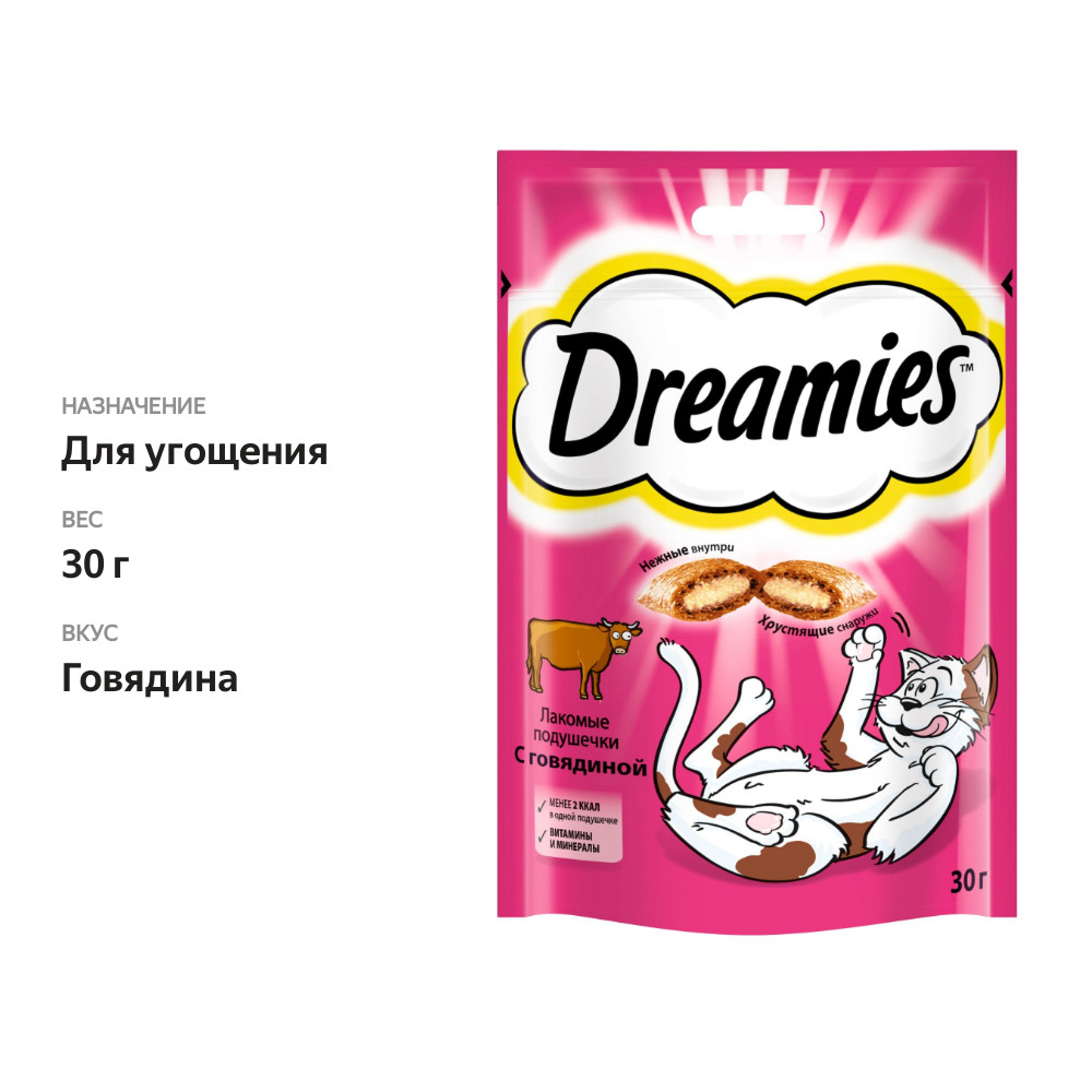 

Лакомство для кошек Dreamies подушечки с говядиной 30 г