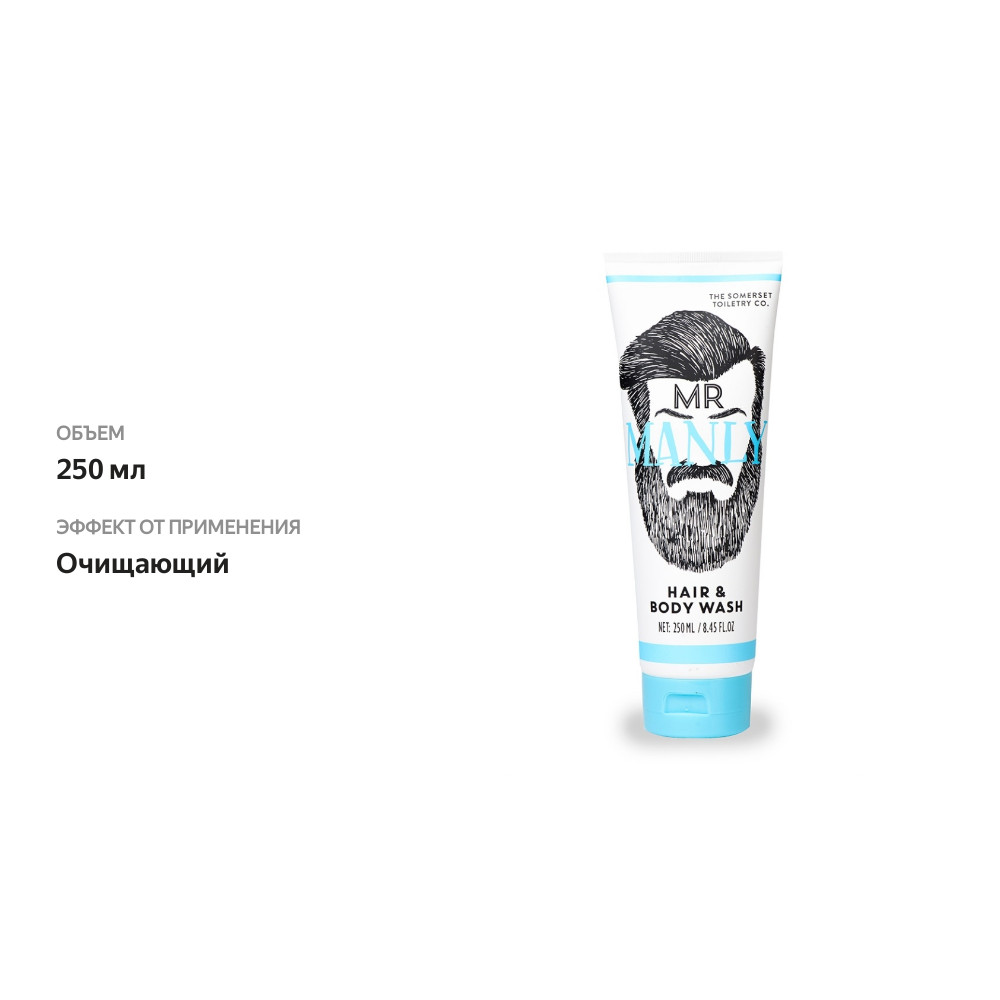 

Средство для мытья тела и волос Mr.Manly для мужчин The Somerset Toiletry Company