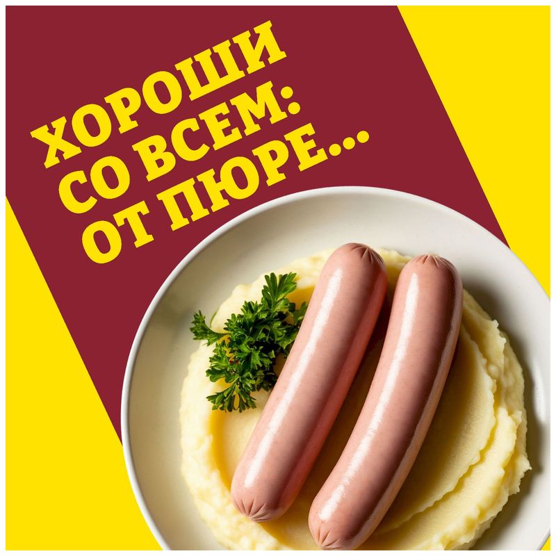 

Сосиски Папа может Молочные вареные 410 г