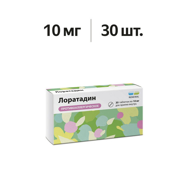 Лоратадин Реневал таблетки 10 мг 30 шт